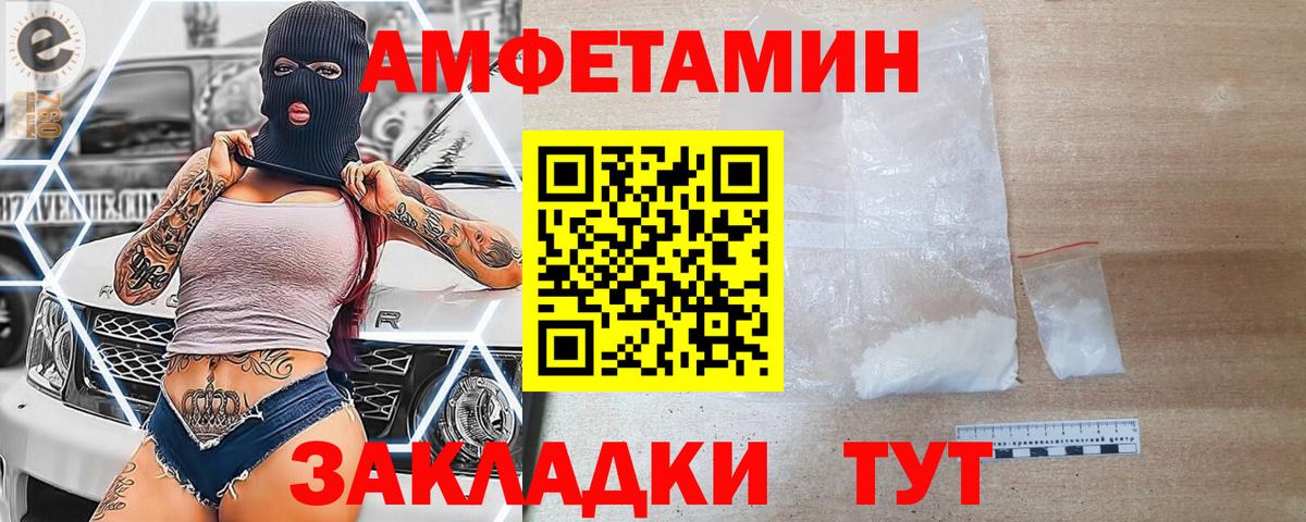 Амфетамин VHQ  Вход с VPN  Кудрово 