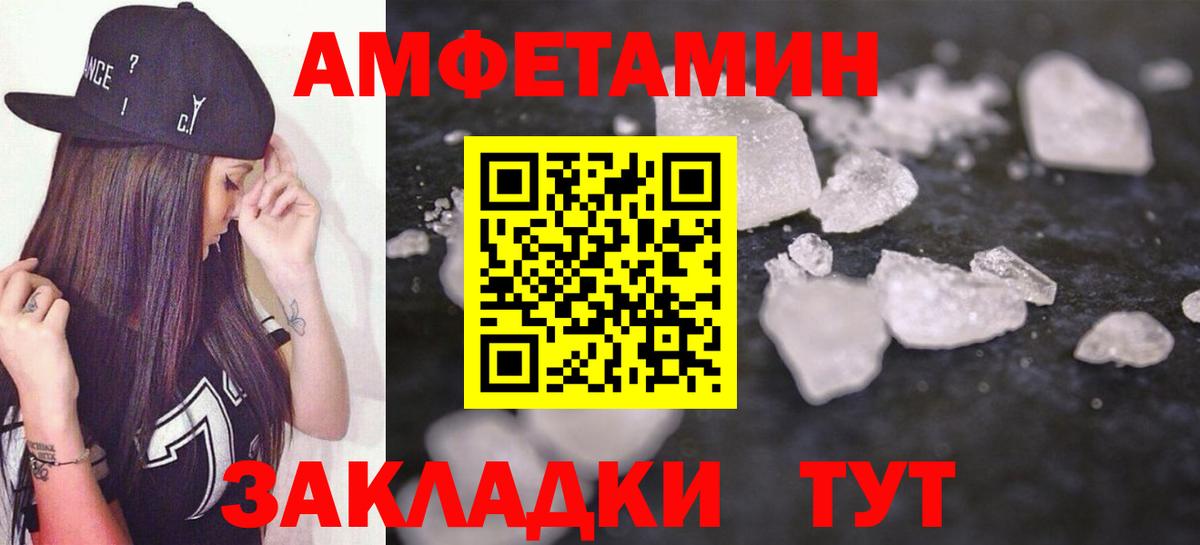 Амфетамин Розовый Кудрово