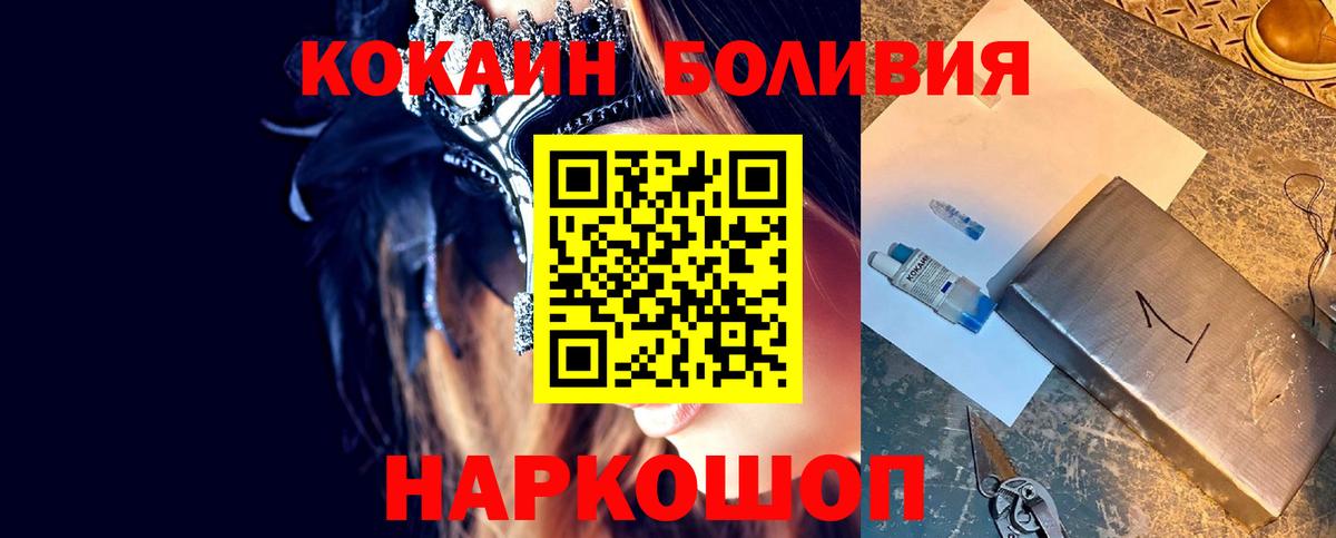Кокаин Колумбийский Кудрово