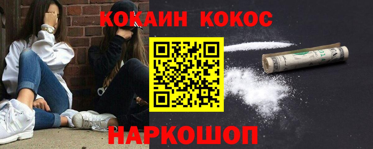 Кокаин FishScale  Вход с VPN  дарнет шоп  Кудрово  Cocaine 