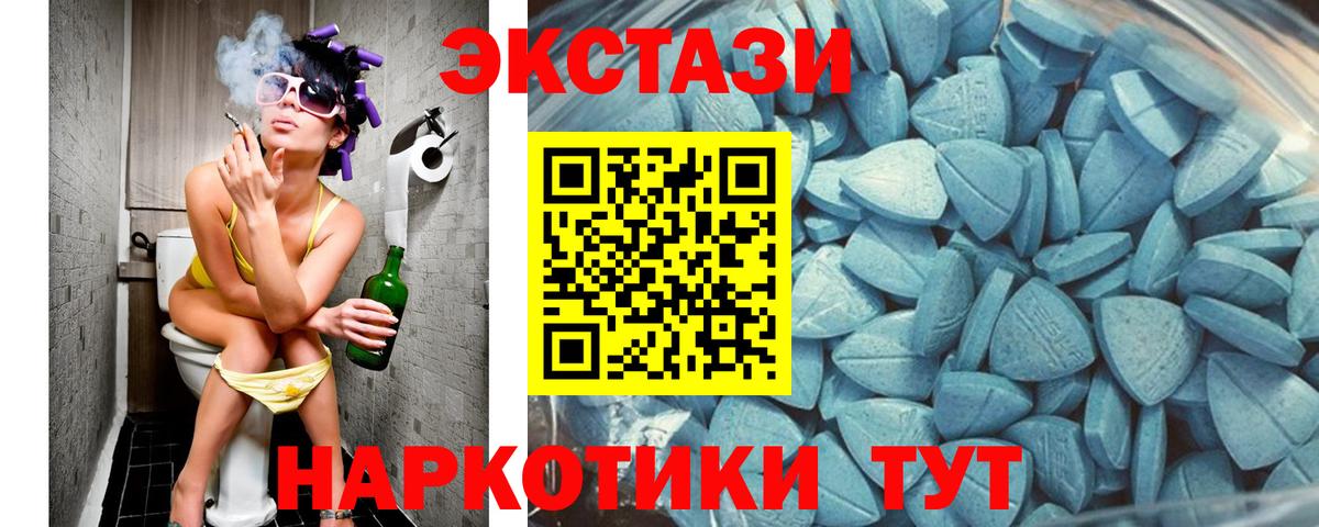Ecstasy VHQ  Вход с VPN  Кудрово 