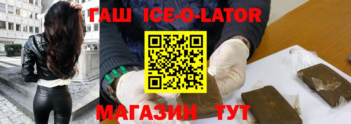 Гашиш Premium  Гашиш  Вход с VPN  Кудрово  ГАШИШ хэш 