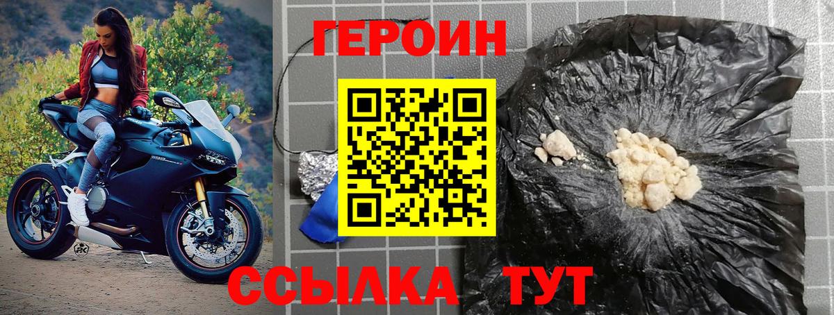 Героин гречка  Вход с VPN  ГЕРОИН  Кудрово 