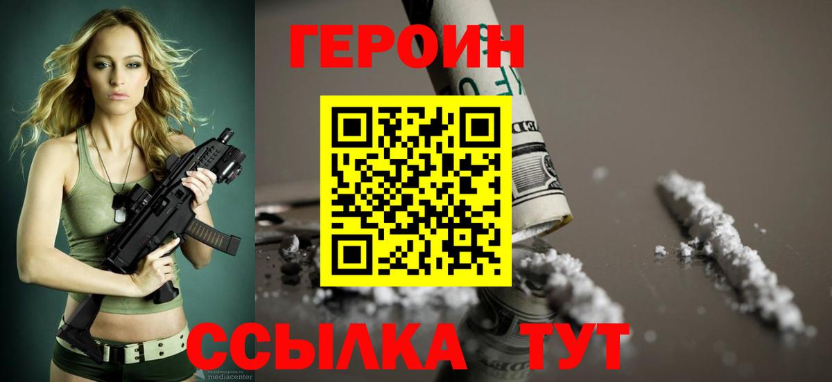 ГЕРОИН афганец Кудрово