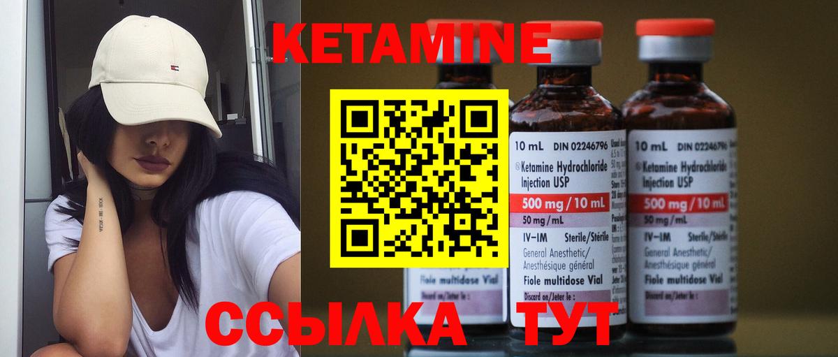 Кудрово  КЕТАМИН VHQ  hydra ссылки  Кетамин ketamine  Вход с VPN 