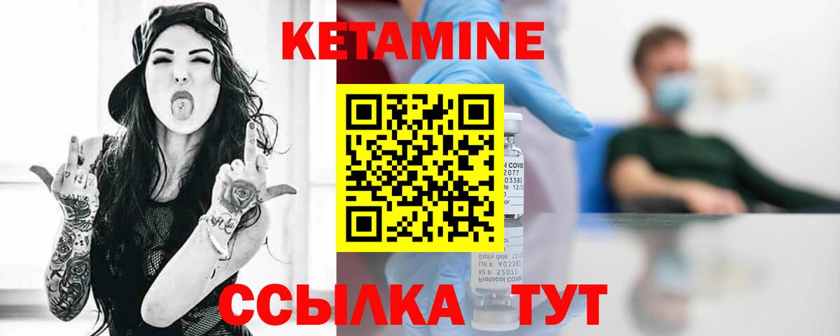 КЕТАМИН ketamine Кудрово