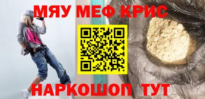 меф Кинель
