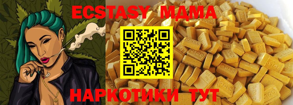 Кудрово  МДМА Molly  МДМА кристаллы  Вход с VPN 