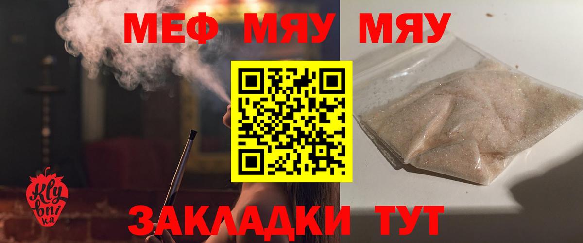 Кудрово  МЯУ-МЯУ VHQ  МЯУ-МЯУ мука  МЯУ-МЯУ  Вход с VPN 