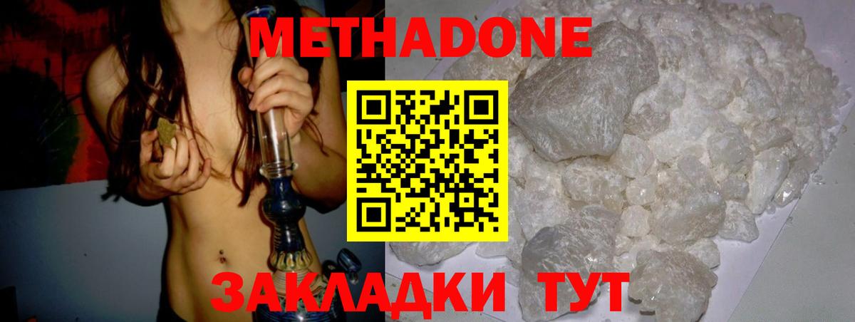 Кудрово  МЕТАДОН methadone  Вход с VPN  МЕТАДОН methadone 